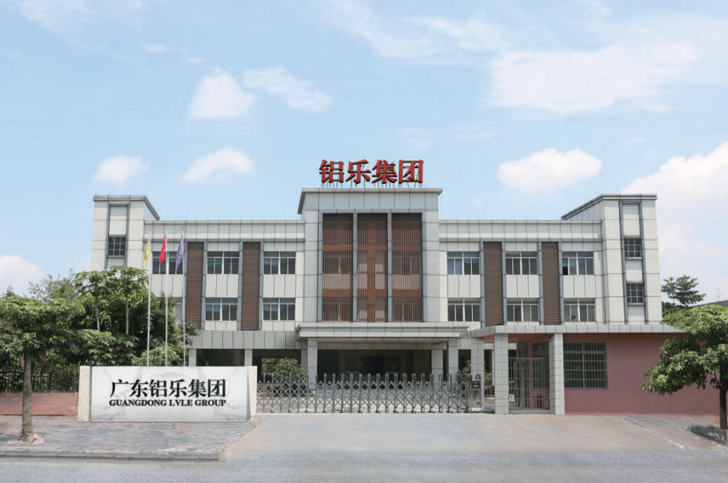 鋁樂(lè)集團(tuán).png